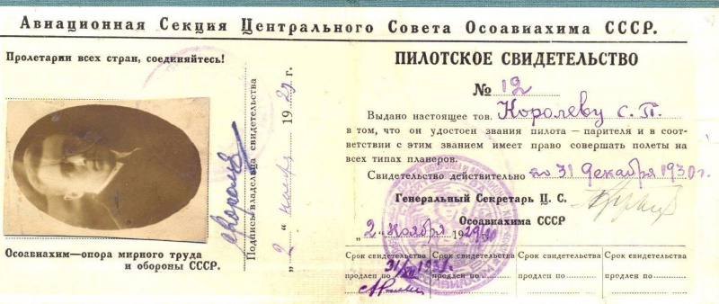 Image:Korolev license.jpg