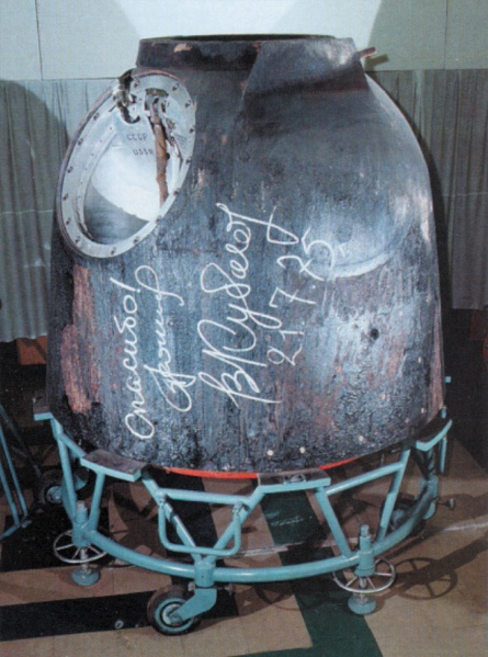 Image:Soyuz-19descentmuseum.jpg